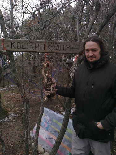 Утриш. Краснодарский край