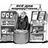 шляхов2