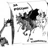 шляхов выборы 2012