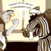 Фото - Карикатуры Вячеслава Шляхова