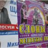 Фото - Смешные прогулки №3 (выборы)
